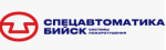 Спецавтоматика, Бийск
