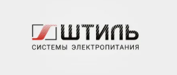 Штиль Штиль