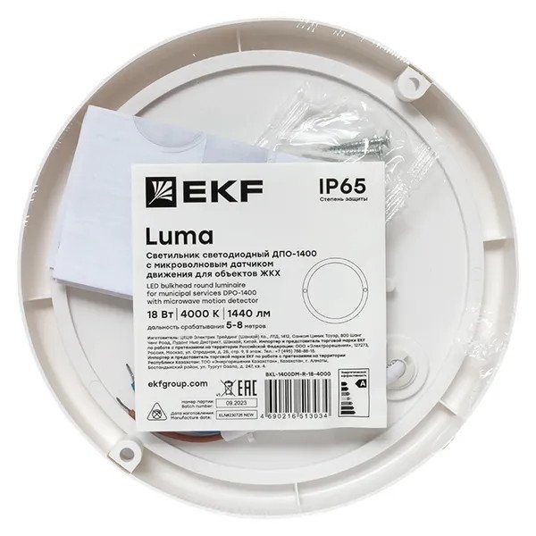 ДПО-1400 LUMA (BKL-1400DM-R-18-4000)