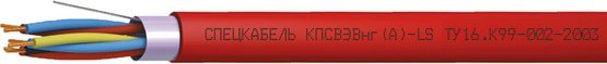 КПСВЭВнг(А)-LS 4х2х0,5 (Спецкабель)