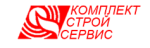 КомплектСтройСервис