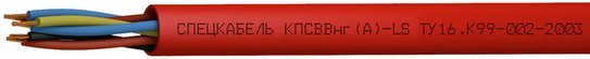 КПСВВнг(А)-LS 2х2х0,5 (Спецкабель)