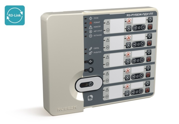 Пульт дистанционного управления R3-Рубеж-ПДУ-ПТ (RF-Link) серия 3