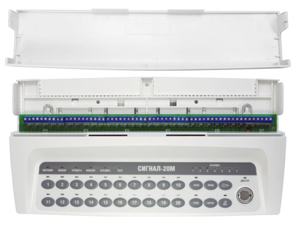 Сигнал-20М