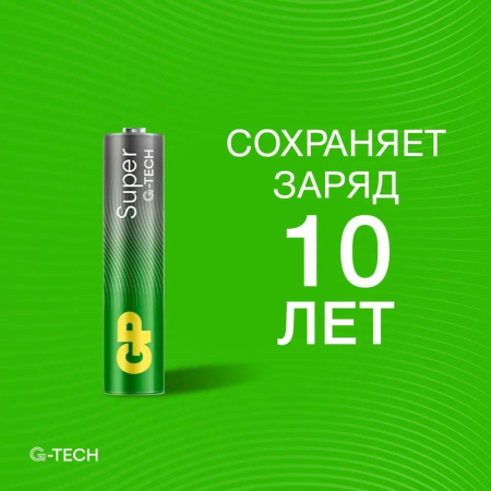 GP Super Alkaline 24A AAA (GP 24AA21-2CRSWC80), упак. 80 шт.