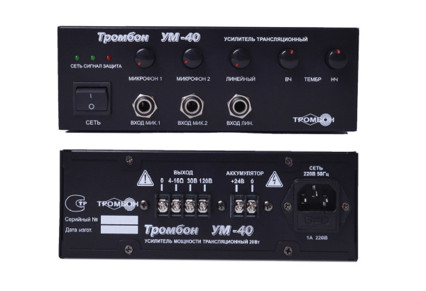 Тромбон УМ-40(УМ4-40)