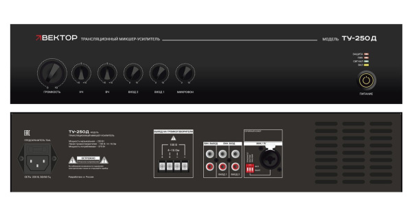 ВЕКТОР ТУ-250Д