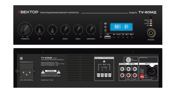 ВЕКТОР ТУ-60МД