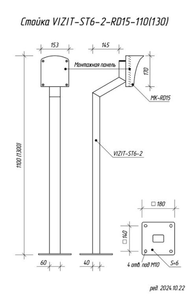 VIZIT-ST6-2-RD15-110