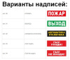 С2000Р-ОСТ-24 исп.03 "Газ! Уходи!"