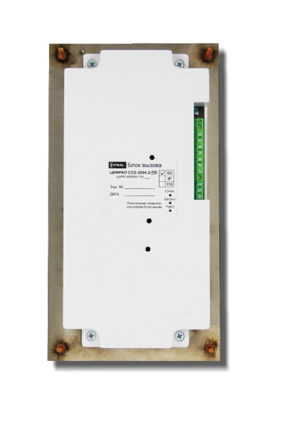 ЦИФРАЛ CCD-2094.3/PKVC ЦФРЛ.468369.119-01