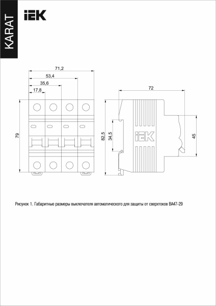 ВА47-29 4P D 40А 4,5кА KARAT (MVA20-4-040-D)