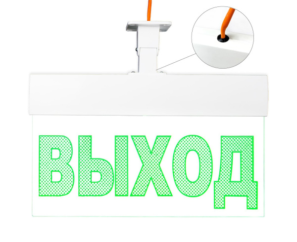 Молния-24 ULTRA "Стрелка влево", IP54, универсальное крепление