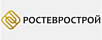 РостЕвроСтрой
