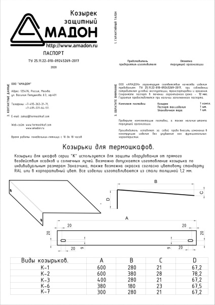 К-2-1Н