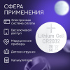 СТАРТ CR2032 - BL5, 3 В, упак. 5 шт. БЛИСТЕР