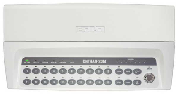 Сигнал-20М