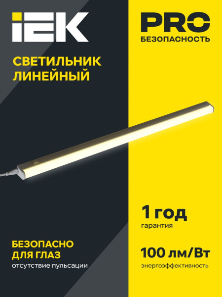 Светильник светодиодный линейный ДБО 3001 4Вт 4000K IP20 311 мм пластик (LDBO0-3001-4-4000-K01)