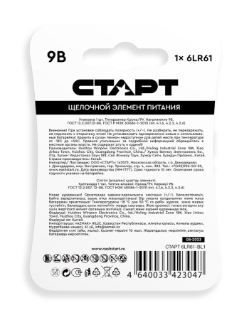 СТАРТ 6LR61-BL1 (9 В, Крона,  6LR61), БЛИСТЕР